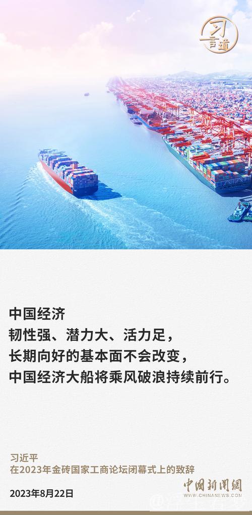 中国经济巨轮定能破浪前行、稳健远航