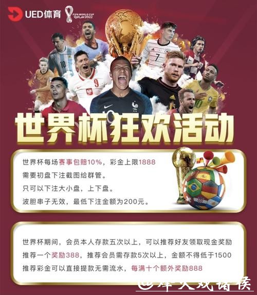 全球十大热门世界杯外围网站排名