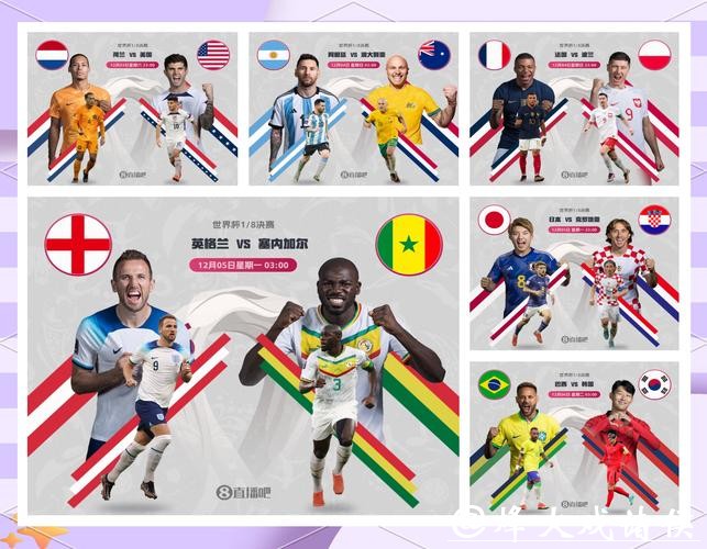 世界杯比分直播:第一手数据抢先看 世界杯比分直播:第一手数据抢先看