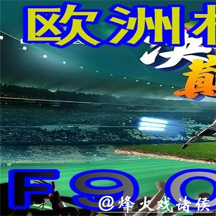 世界杯外围买球高手盈利经验分享 世界杯外围买球高手盈利经验分享