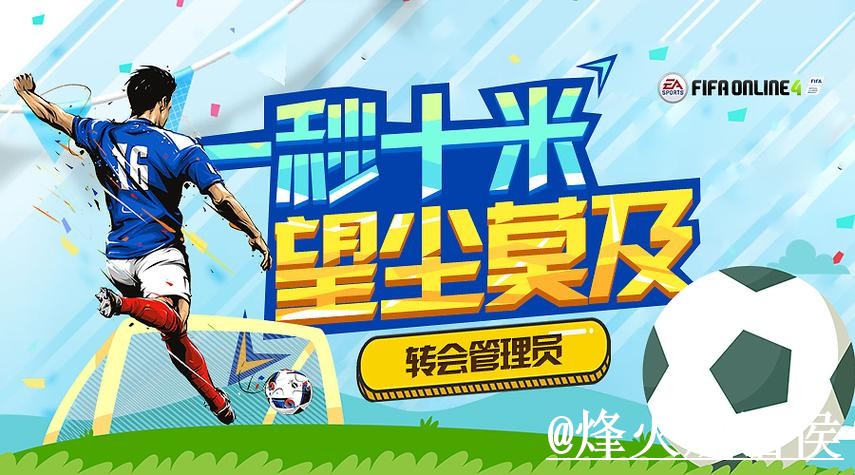 世界杯滚球网站备用入口整理，入口选择和赛前盘口区别说明