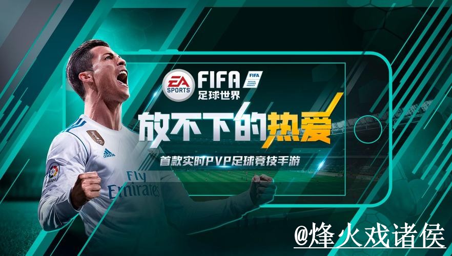 2026世界杯手机APP怎么找?安装问题和登录异常说明 2026世界杯手机APP怎么找?安装问题和登录异常说明